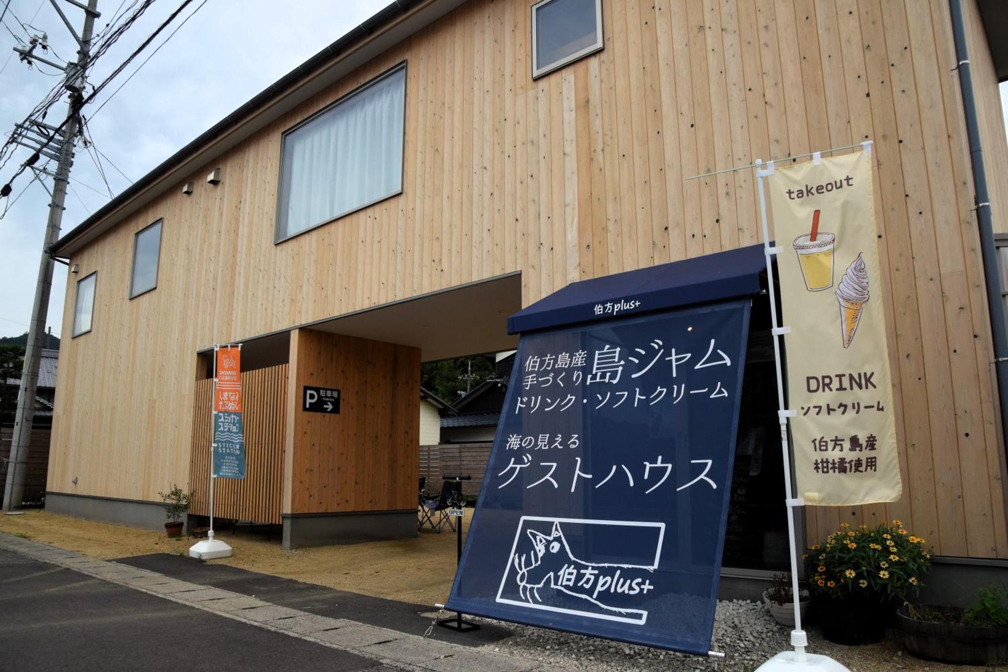 伯方plus+ Imabari Railway Station Exteriér fotografie